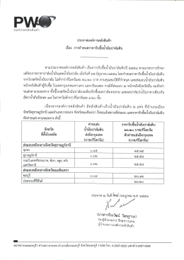 ประกาศองค์การคลังสืบค้า