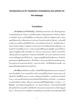 PDF - Thai