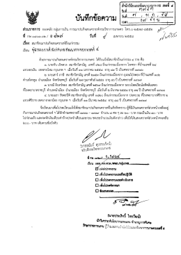 ส่วนราชการ กองคลัง กลุ่มการเงิน การฌาปนกิจสง&agrave;