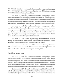 ชิลี ในโอกาสธิ์ ประธานาธิบดี ฯ กราบบังคมทูลรั