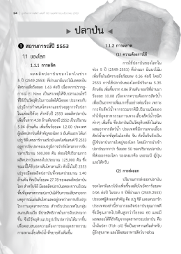 ดาวน์โหลดเอกสารแนบ 2 - สมาคมผู้ผลิตอาหารสัตว์ไทย