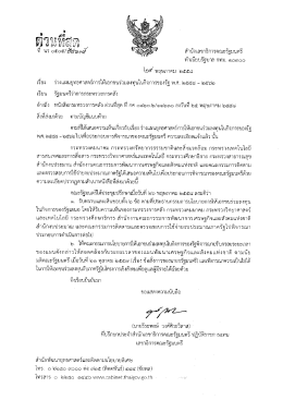สาบกเลฃาธิการคณะรัฐมบตรึ ทาเบยบรัฐบาล กทม, ๑๑