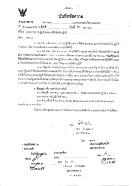 และหลักเกณฑ์ในการเรี่ยไร