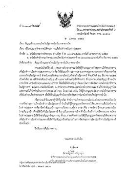 ประเทศกาตาร์ - สำนักงานบริหารแรงงานไทยไปต่างประเทศ