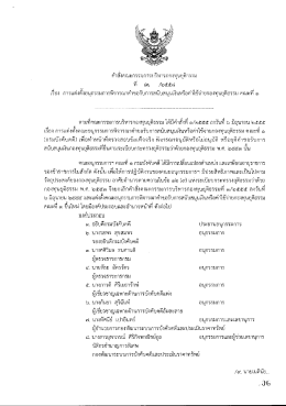 คำถิ่กู้คณะกรรมการา}ริหารกองทุบยุตึกิร รม ท ๓