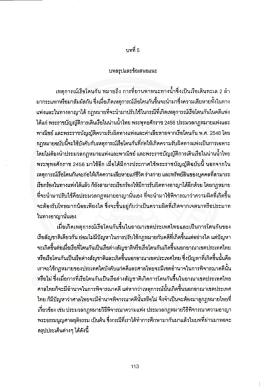 เหตุการณ์เรือโตนกัน หมายถึง การหืยานพาหนะทา  ¸