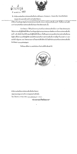 ะลา, อาเกอยะทา, อาเกอร - ท้องถิ่น จังหวัด ยะลา