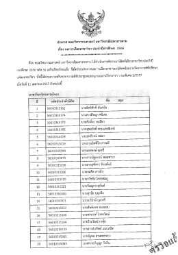 ทยาลัยมหาสารคาม - คณะวิศวกรรมศาสตร์