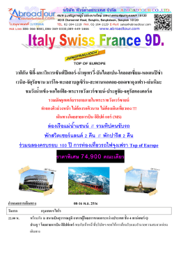 Italy Swiss France 9D BY WY 55555