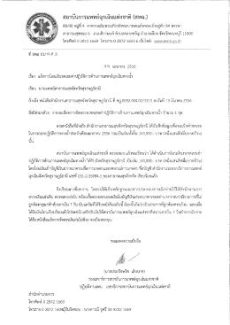 88/นิ0 หมู่ท็ ปุ้ อาคารเอลินพระเกึยรตีพระบาทสมเ