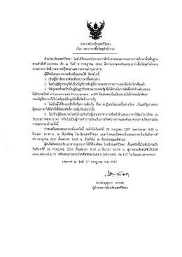 ด้วยโรงเ้รียบสตรีวิทยา โดยใด้รับมอบอํานาจจา