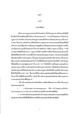 บททึ 1