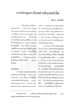 มนุษยศาสตร์สังคมศาสตร์ ปีที่ 14 ฉบับที่ 2 พ.ศ. 2539