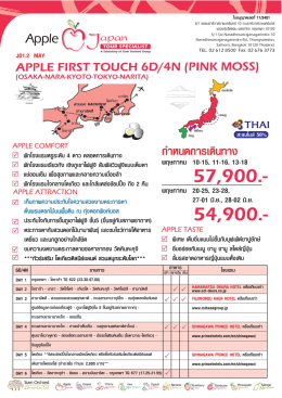 apple first touch 6d 4n (pink moss) on may`14