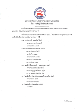 เรื่อง รายซี่ยิผู้มืลิทธิสยิบส้มภาษณ์