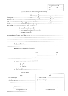 วนท .................... ..เวลา .......... ..บ ผู้รับ