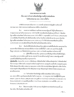 อ่านต่อ