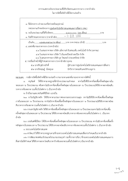 ราคากลางการเช่าระบบเครือข่ายพร้อมอุปกรณ์ ประจำปีงบประมาณ ๒๕๕๘