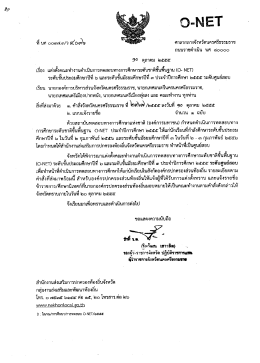 เอกสารเพิ่มเติม - ท้องถิ่นจังหวัดนครศรีธรรม