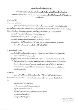 ภายในบริเวณเขื่อนศรึ่นครินทธิ์ เลขทื 300 หมู่ 4 &agrave;