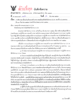 1. การพิจารณาเลื่อนเงินเดือน