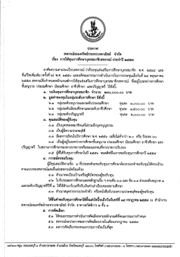 สหกรณ์ออมทรัพย์กระทรวงพาณิชย์ จํากด