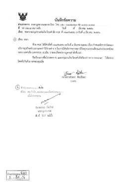 อัตราค่าเช่าเวลา