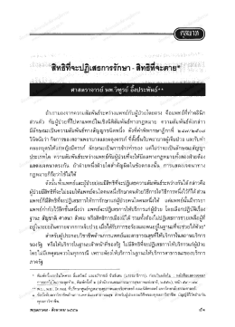 - ศุลแกฌ