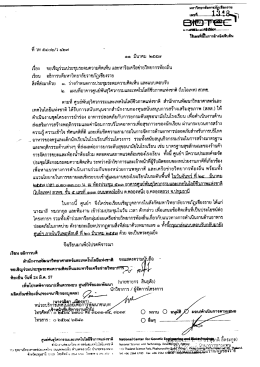 ที วท ๕๔๐๒/ว ต่ํ๗ ~ ๑๑ มีนาคม ๒๕๔๗