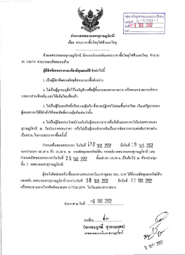 Page 1 กลุ่มงานข้อมูลสารสนเทศและการสื่อสาร ๒.๕ s