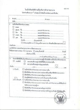 เอกสารประกอบ 1