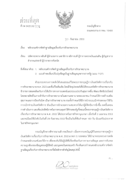 แบบ 7127 - กรมบัญชีกลาง