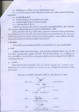 ๗.๕ ใม่เปืบผู้ทุพพลภาพ หรือ๋ไร้ความสามารถ จิต