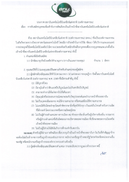 ประกาศ สถาบันเทคโนโลยึบิวเคลียร์แห่งขาดิ (อง&agrave;