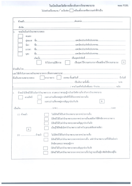 ร้ความสามารถ