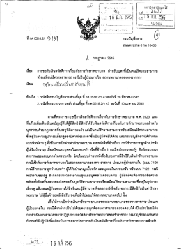 เรื่อง
