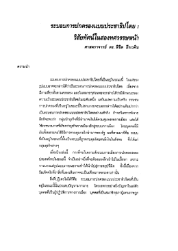 Print v2n2_c2.tif (34 pages)
