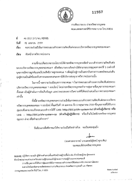 Page 1 1. 1957 งานพัฒนาระบบ ฝ่ายทรัพยากรบุคคล คณะแพทยศาสตร์