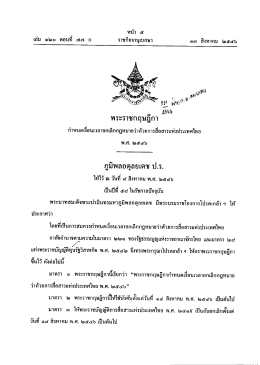 พุทธศักราช 2546 []