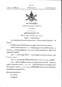 พ.ศ. ๒๕๓๕