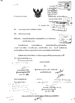 ซี คธ 0520.10?/ว.6306