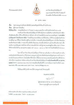 ซีค ๑๑๑ ถบบมหาวมอาลอ ตามลสุรบาร