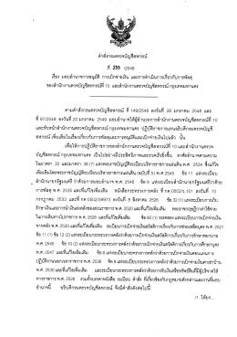 ค่ําลังกรมครวคบัญชืลหกรณ์
