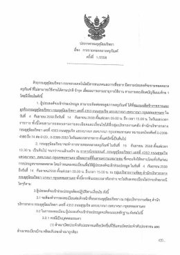 ประกาศกรมอุตุนิยมวิทยา ช็อง การขายทอดตลาดคร  &cedil;