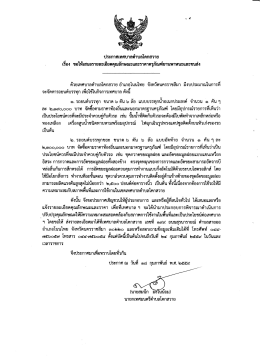 ยานพาหนะและขนส่ง - เทศบาล ตำบล โคก สวาย