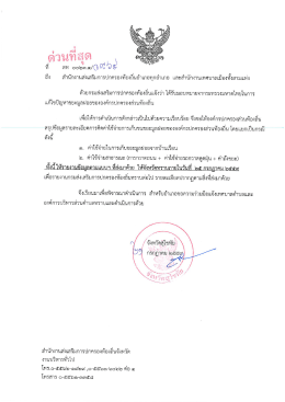 964 [ขนาดไฟล์ : 845.22 KB.]