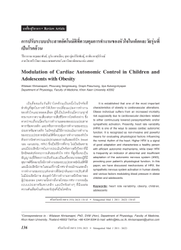 Modulation of cardiac autonomic control in children