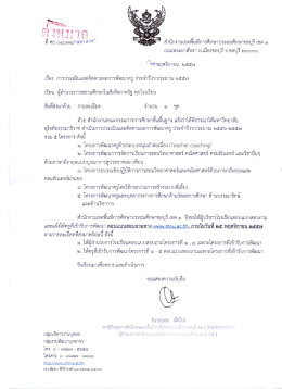 สํานกงานเขตพบทการศกษาประถมศกษาซลบุร เขต ๑ ถบ&agrave;