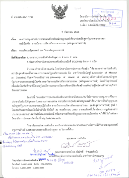 คณะรัฐศาสตร์ _|