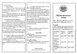 ค่าใช้จ่ายในการเดินทางไปต่างประเทศ